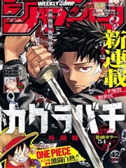 奇热漫画作品《灶台边的早餐店》封面，清晨厨房与蒸笼热气