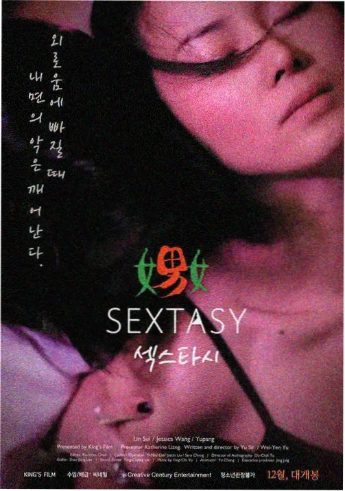 奇热漫画短篇集《陶土课》封面，拉坯机与未烧制的陶坯